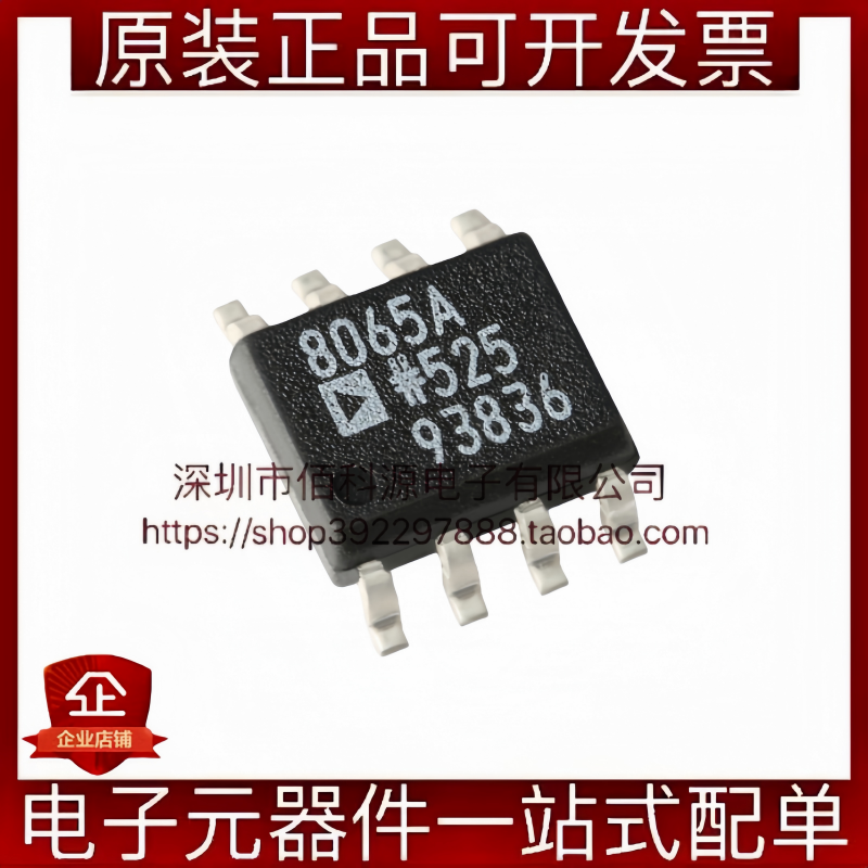 AD8065ARZ-REEL7 SOIC-8 高性能 145MHz FET输入运放算放大器芯片