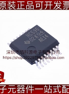 SN74HC595DBR SSOP-16 三态输出 8位移位寄存器芯片