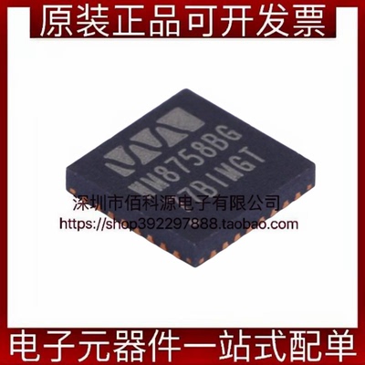 WM8758CBGEFL/RV QFN-32音频接口芯片编解码器