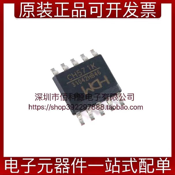 CH571K微控制器芯片集成IC