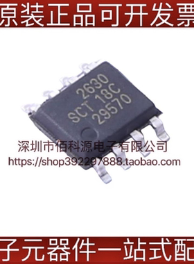 SCT2630STER SOP8 DC-DC电源管理IC芯片