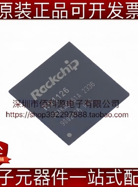 RV1126 BGA-409 单片机MCU 视频采集CPU主控芯片