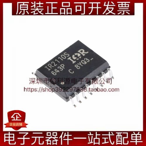 IR2110STRPBF SOP-16单通道栅极驱动IC芯片