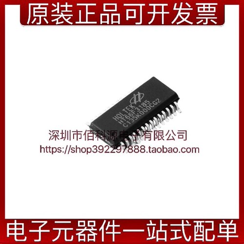 HT66F3185SSOP28单片机MCU