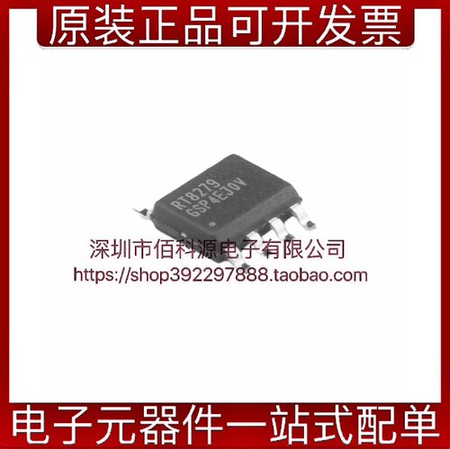 RT8279GSP电源管理芯片