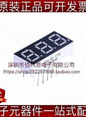SP420281N 0.28英寸3位红色共阴LED数码管