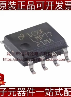 LMP7721MAX/NOPB SOIC-8 3毫微微安输入偏置电流精密放大器芯片