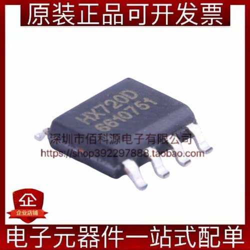 HX720D SOP-8模数转换芯片ADC