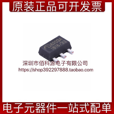 ME6203A33PG线性稳压器芯片