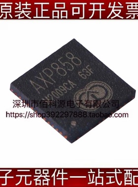 AXP858 QFN-52电源管理IC芯片PMIC