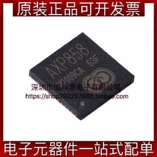 AXP858 QFN-52电源管理IC芯片PMIC