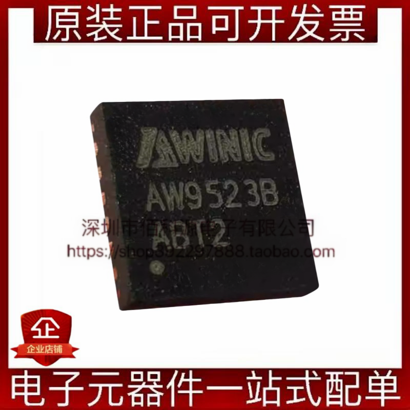AW9523BTQR TQFN-24 I2C接口16路呼吸灯扩展GPIO控制器芯片