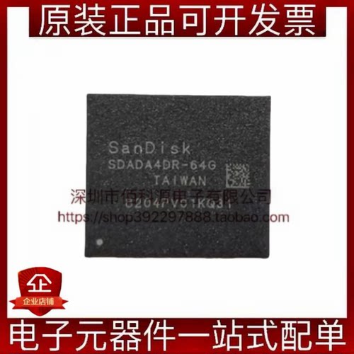 SDADA4DR-64G BGA-254存储器芯片