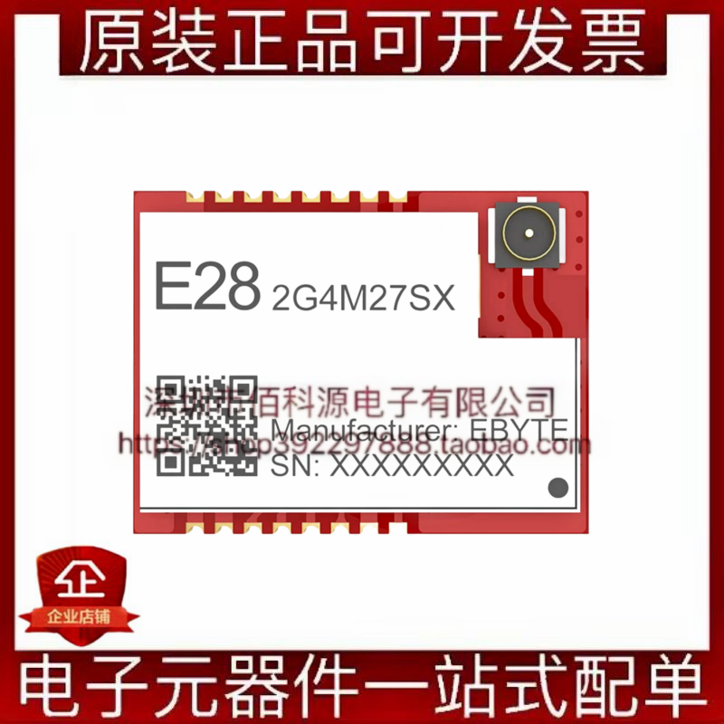 E28-2G4M27SX SMD 2.4G LORA扩频 SX1280spi模组 测距定位RSSI