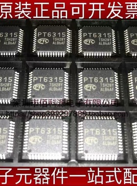 PT6315 LQFP-44 VFD驱动器控制器