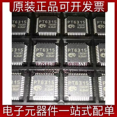 PT6315 LQFP-44 VFD驱动器控制器