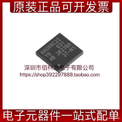 NAU88C22YG音频接口芯片