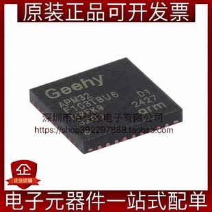 APM32F103TBU6 QFN-36 ARM Cortex-M3内核32位微控制器芯片