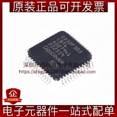 GD32F303CBT6 LQFP-48单片机128KB微控制器MCU芯片
