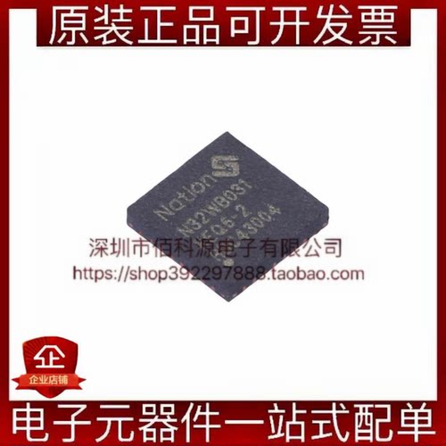 N32WB031KEQ6-2 QFN-32蓝牙模块芯片