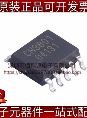 CN3801 SSOP-10 LED电池管理充电IC芯片