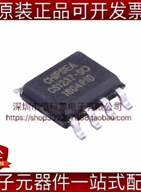 CS1237 SOP-8模数转换芯片24位无失码有效精度20位2线通讯接口
