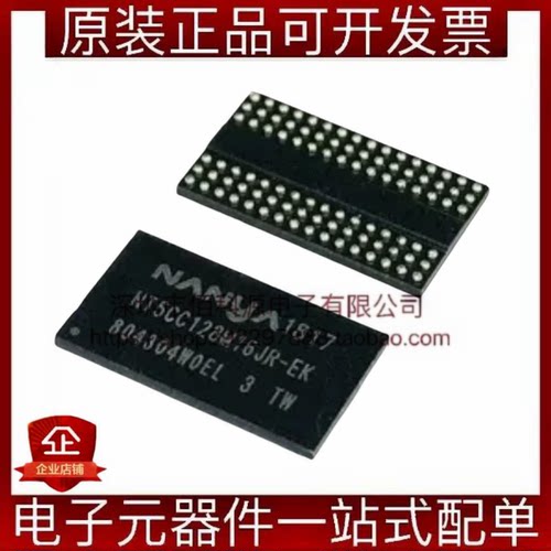 NT5CC128M16JR-EK TFBGA-96动态随机存储器DRAM芯片