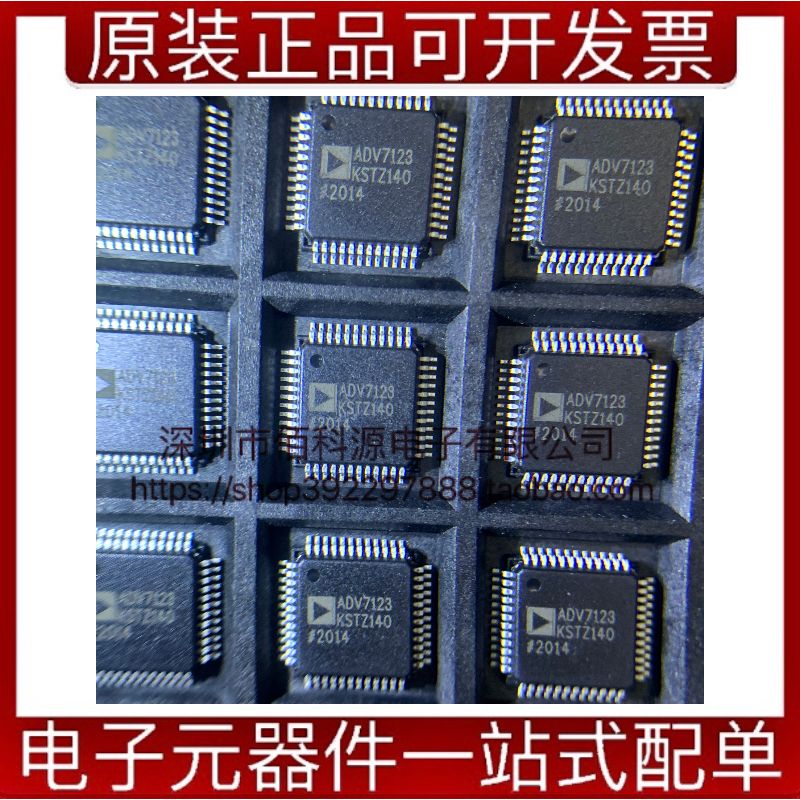 ADV7123KSTZ140 LQFP48数据采集IC数模转换芯片 - 实物图