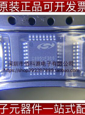 C8051F310-GQR LQFP32嵌入式微控制器