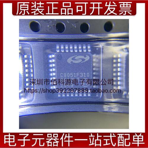 C8051F310-GQR LQFP32嵌入式微控制器