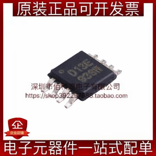 DAC7513E/2K5 MSOP-8丝印D13E低功耗轨至轨输出数模转换芯片DAC