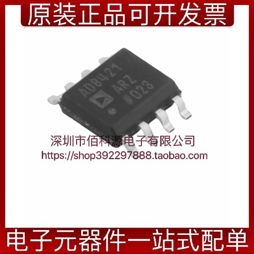 AD8421ARZ-R7SOP8仪表放大器