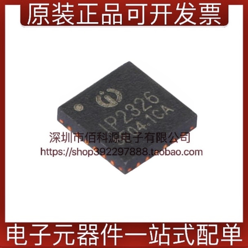 IP2326 QFN24锂电池充电管理快充IC芯片