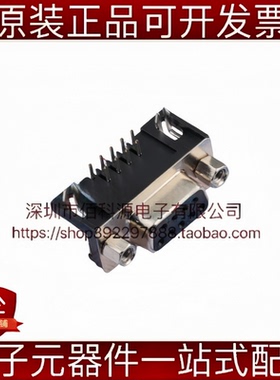 D-SUB-DR-9PCM-BB DMR叉锁弯插黑色9P母头座连接器