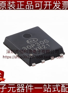 NCE30P30G DFN-8场效应管P沟道30V 30A
