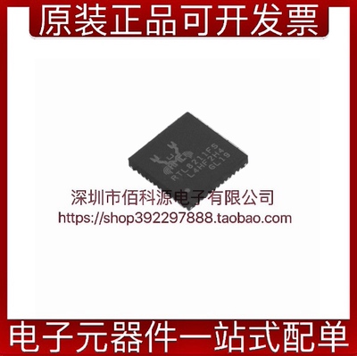 RTL8211FS-CG以太网IC芯片