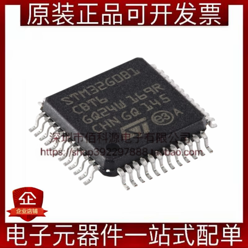 STM32G0B1CBT6 LQFP-48单片机MCU微控制器芯片