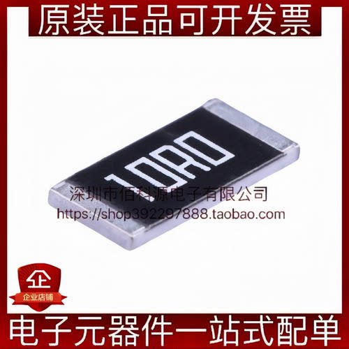 RC2512FK-0710RL贴片厚膜电阻2512 10Ω 10R0 1%(10个)