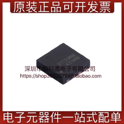 SIT3088ETK QFN8高静电半双工RS-485/RS-422芯片