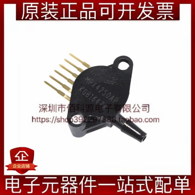 MPX4250AP SIP-6压力传感器IC芯片
