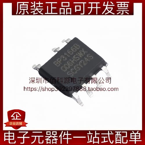 BP3166BS SOP-7 LED恒流驱动芯片