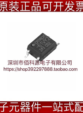 G3VM-61VY2 SOP4负载电压60V固态继电器MOS输出