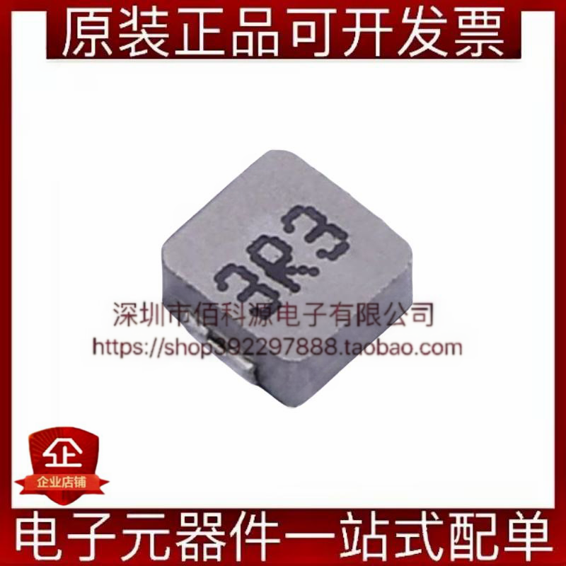 0420CDMCCDS-3R3MC SMD4.4x4.2mm贴片功率电感3.3uH ±20%