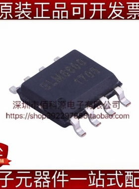 SLM6600 ESOP-8电池管理3A单节锂电池IC降压充电芯片