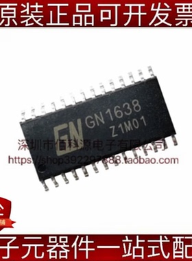 GN1638 SOP-28 LED显示驱动IC芯片