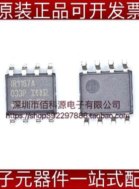 IR1167ASTRPBF SOP8电源管理驱动IC芯片
