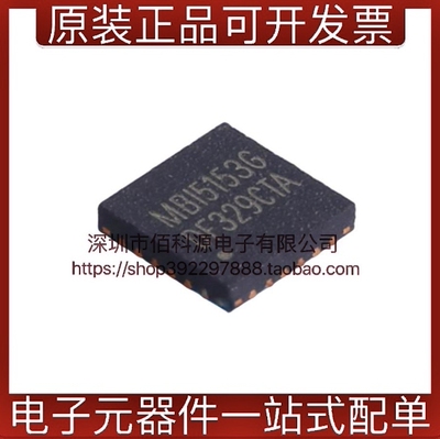 MBI5153GFN QFN24显示驱动器芯片
