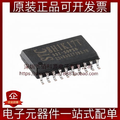 STC8H1K17T-33I-SOP20 8051微处理器 单片机MCU