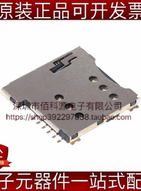 SMC-202-6 6P自弹式MicroSIM卡 卡座连接器