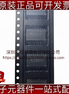 ISOW1412DFMR DFM-20 隔离式RS485/422收发器芯片